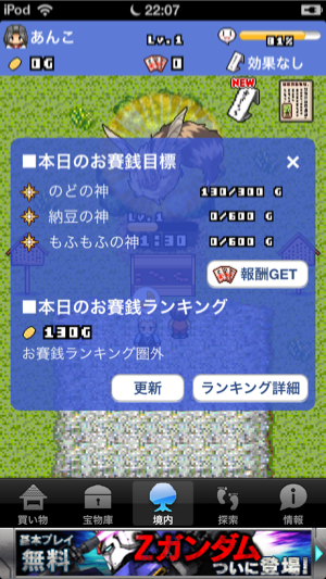 _sScreenshot 2013.05.16 22.07.50