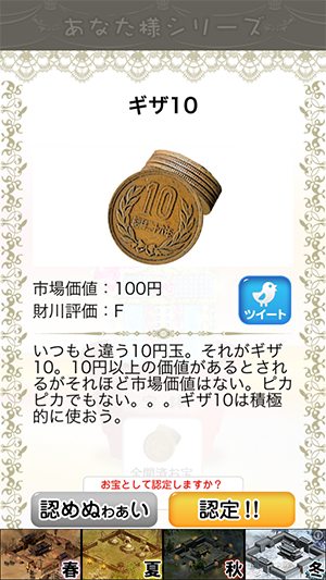 Screenshot 2014.01.13 18.28.22