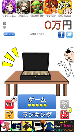 Screenshot 2014.01.23 19.21.09